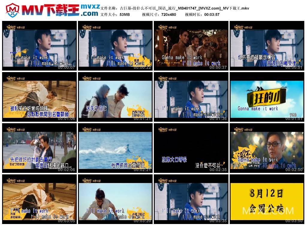 古巨基-没什么不可以_国语_流行_MB401747